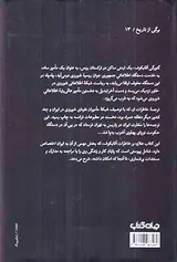 گ پ ئو - خاطرات یک چکیست